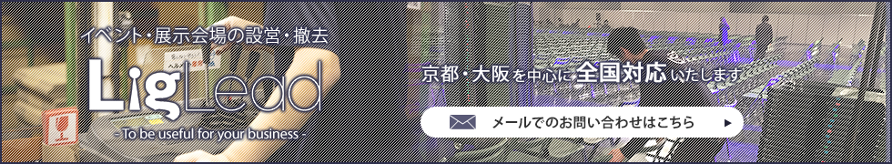 お問い合わせはこちら